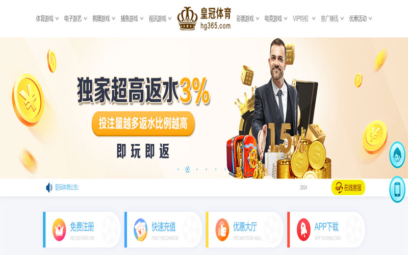 长城体育的在线体育博彩APP供应商
